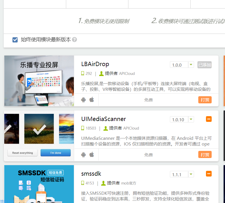 千月/apicloud影视双端接入投屏教程