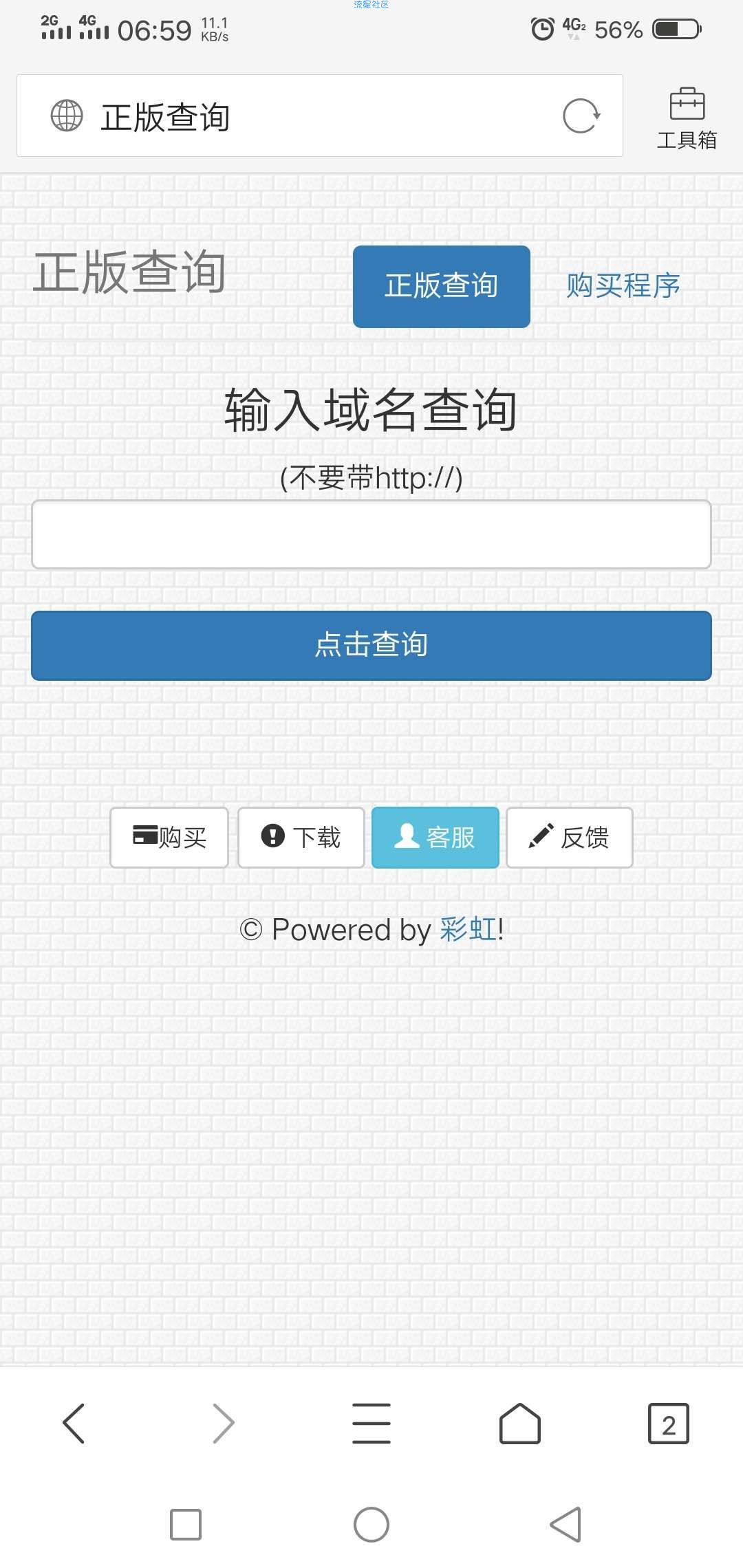 【教程】彩虹授权站搭建详细教程