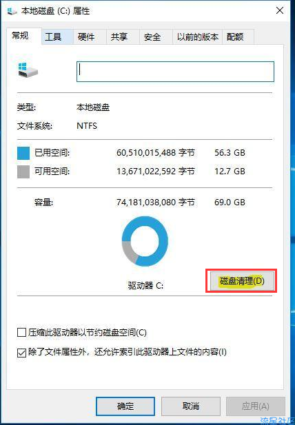  怎么清理C盘空间