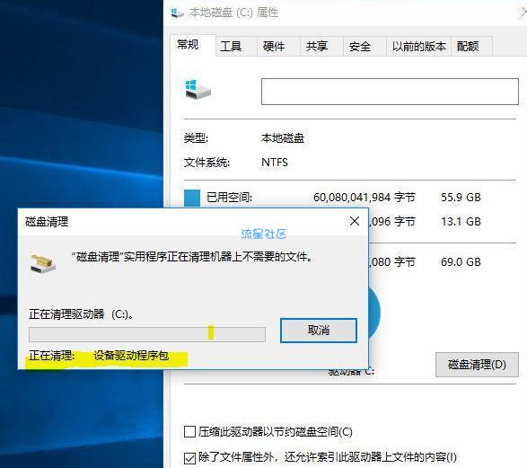  怎么清理C盘空间