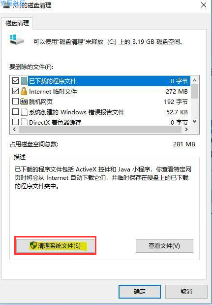  怎么清理C盘空间
