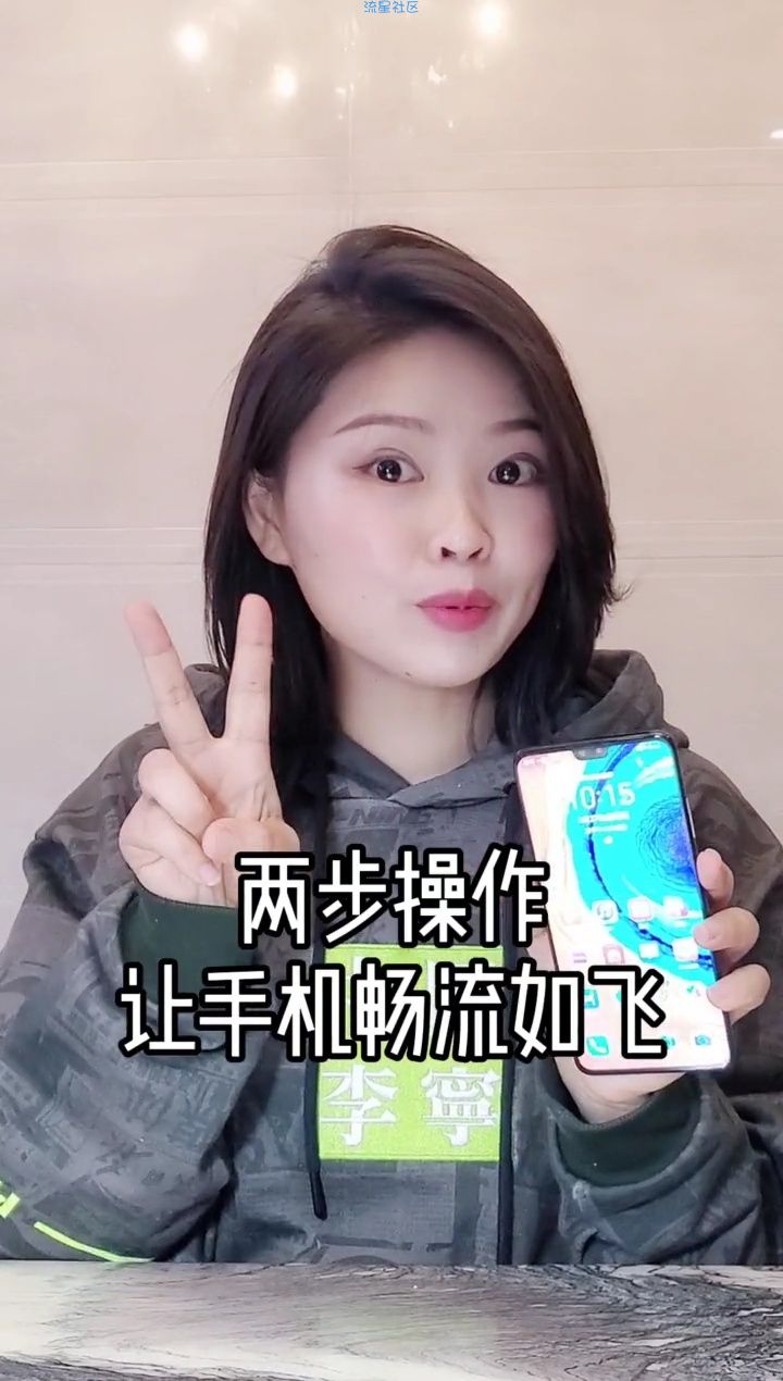  两步操作华为手机流畅