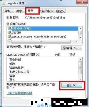  Win7电脑网络连接无法加载远程访问连接管理器服务