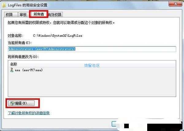  Win7电脑网络连接无法加载远程访问连接管理器服务