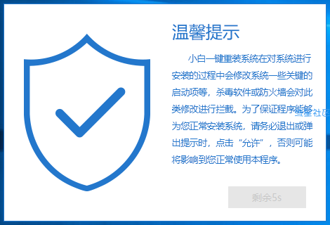  研习机械革命电脑一键重装系统win8教程