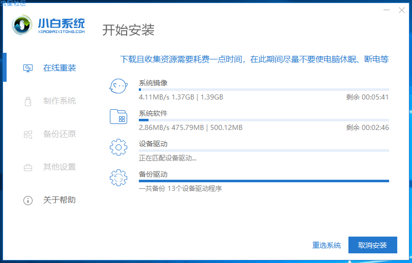  研习机械革命电脑一键重装系统win8教程