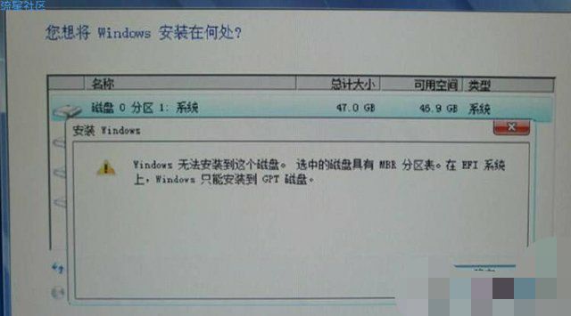  Windows无法安装到这个磁盘