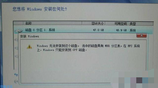  Windows无法安装到这个磁盘