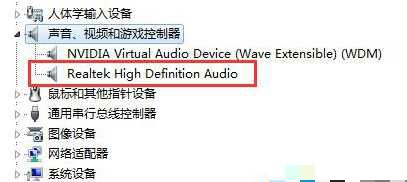  电脑调声音的小喇叭不见了修复方法