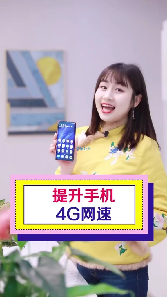  华为手机4G提速教程