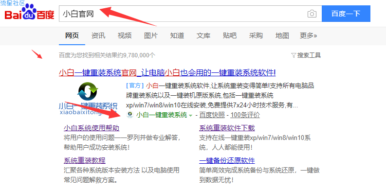  处理a豆电脑u盘重装系统xp步骤