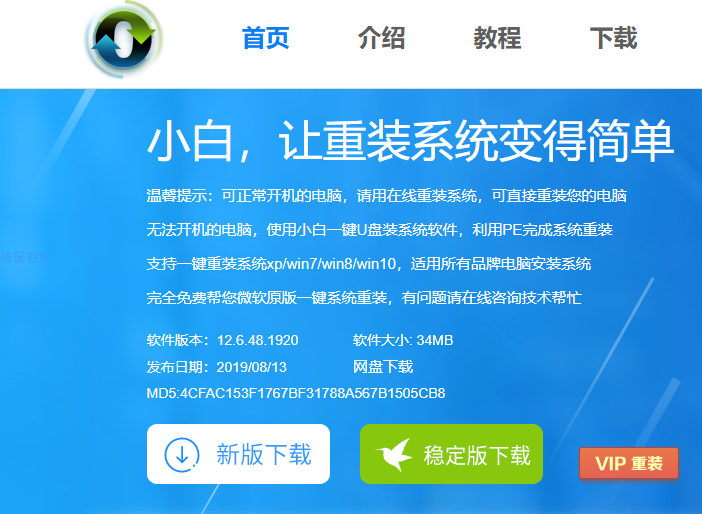  处理a豆电脑u盘重装系统xp步骤