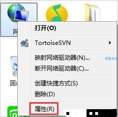  Win7电脑未识别的网络 无internet访问的