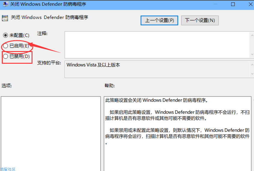  解答win10禁用defender的方法