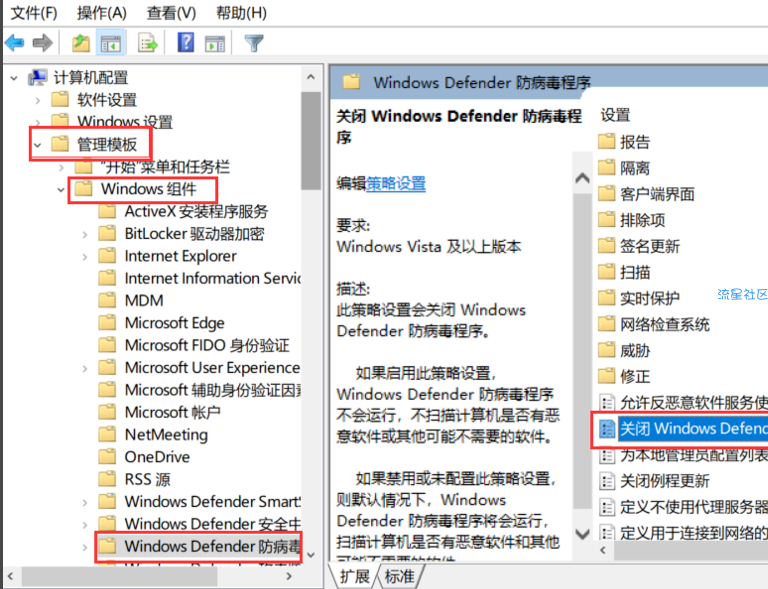  解答win10禁用defender的方法