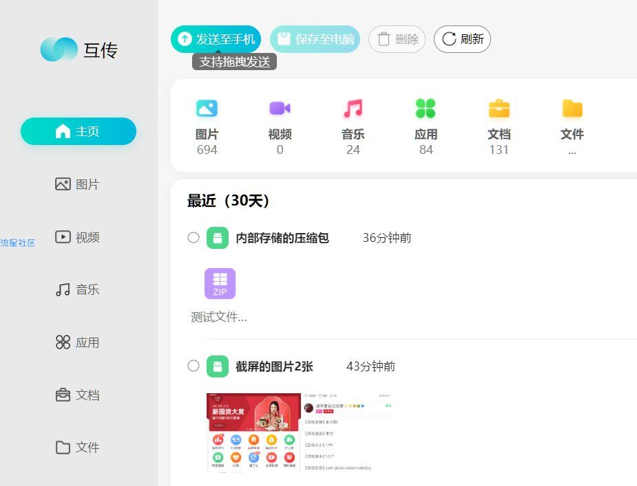 【资源分享】比快牙更好用的快传投屏软件！