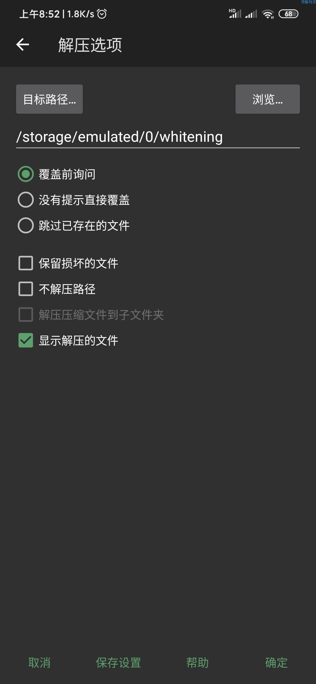 【资源分享】RAR   V5.9   一款超级强大解压缩工具