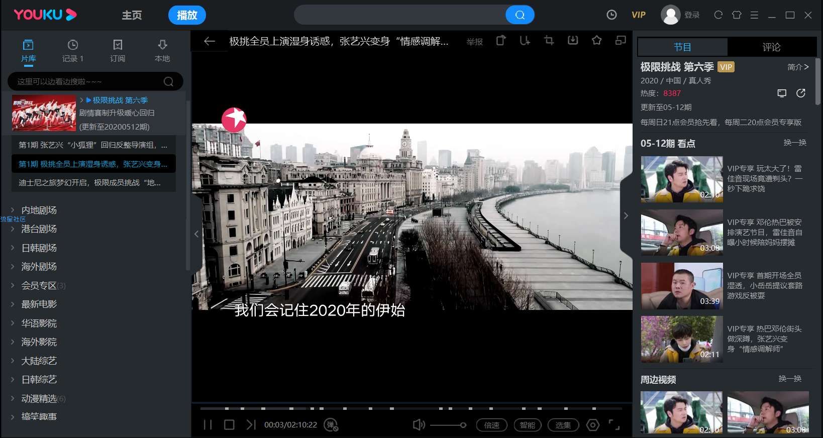【分享】优酷魔改免vip去广告，看剧享蓝光画质！无需登录！