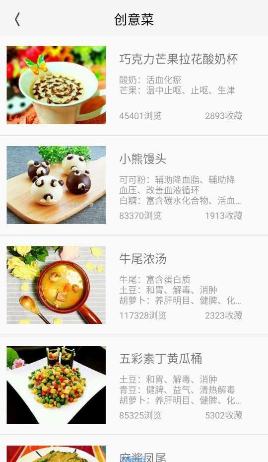 【分享】菜谱大全v6.9种类齐全 居家烹饪必备