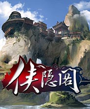  侠隐阁 PC中文版