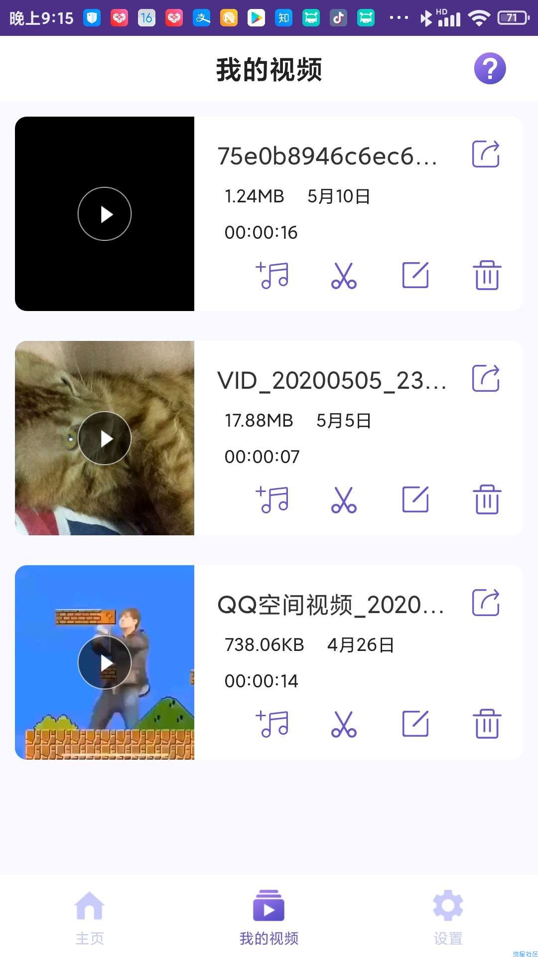 录屏软件屏幕录制16.6.5，去广告版本