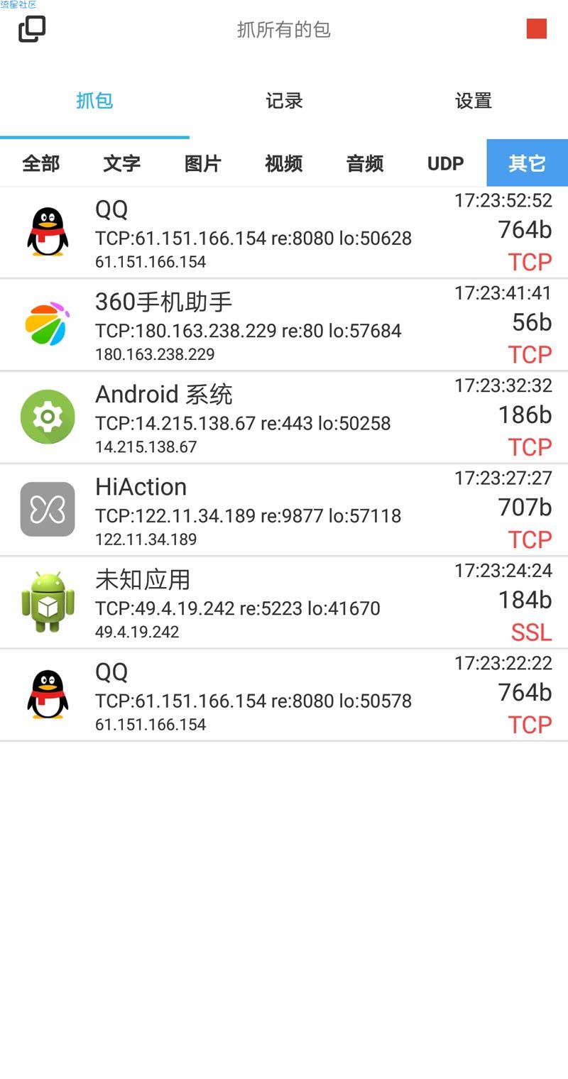 【资源分享】SSL抓包神器（免root）