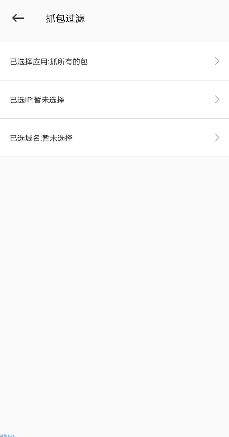 【资源分享】SSL抓包神器（免root）