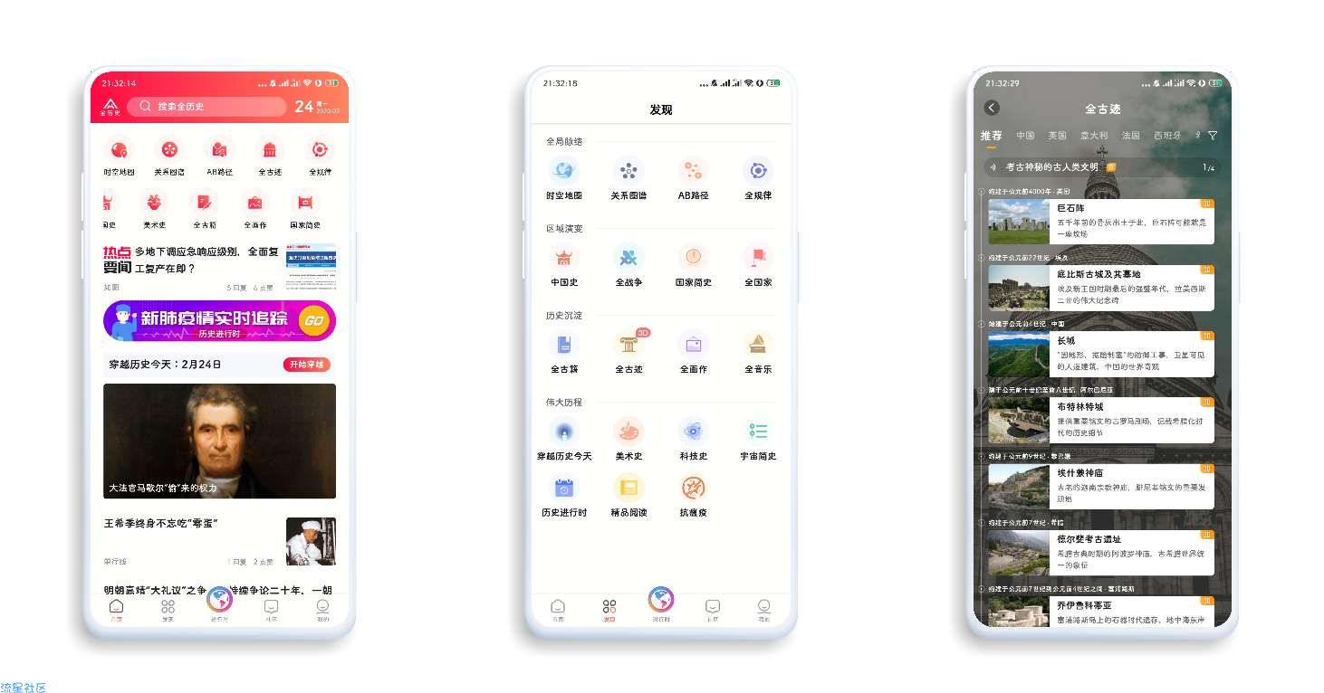 【分享】全历史*学习历史*挺好用的