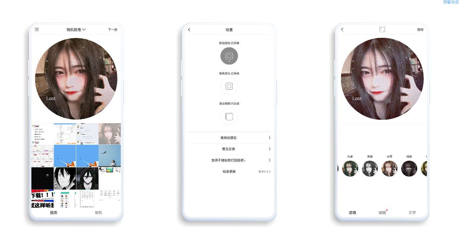 【分享】 Ocamera*小而精修图应用*为你打造！
