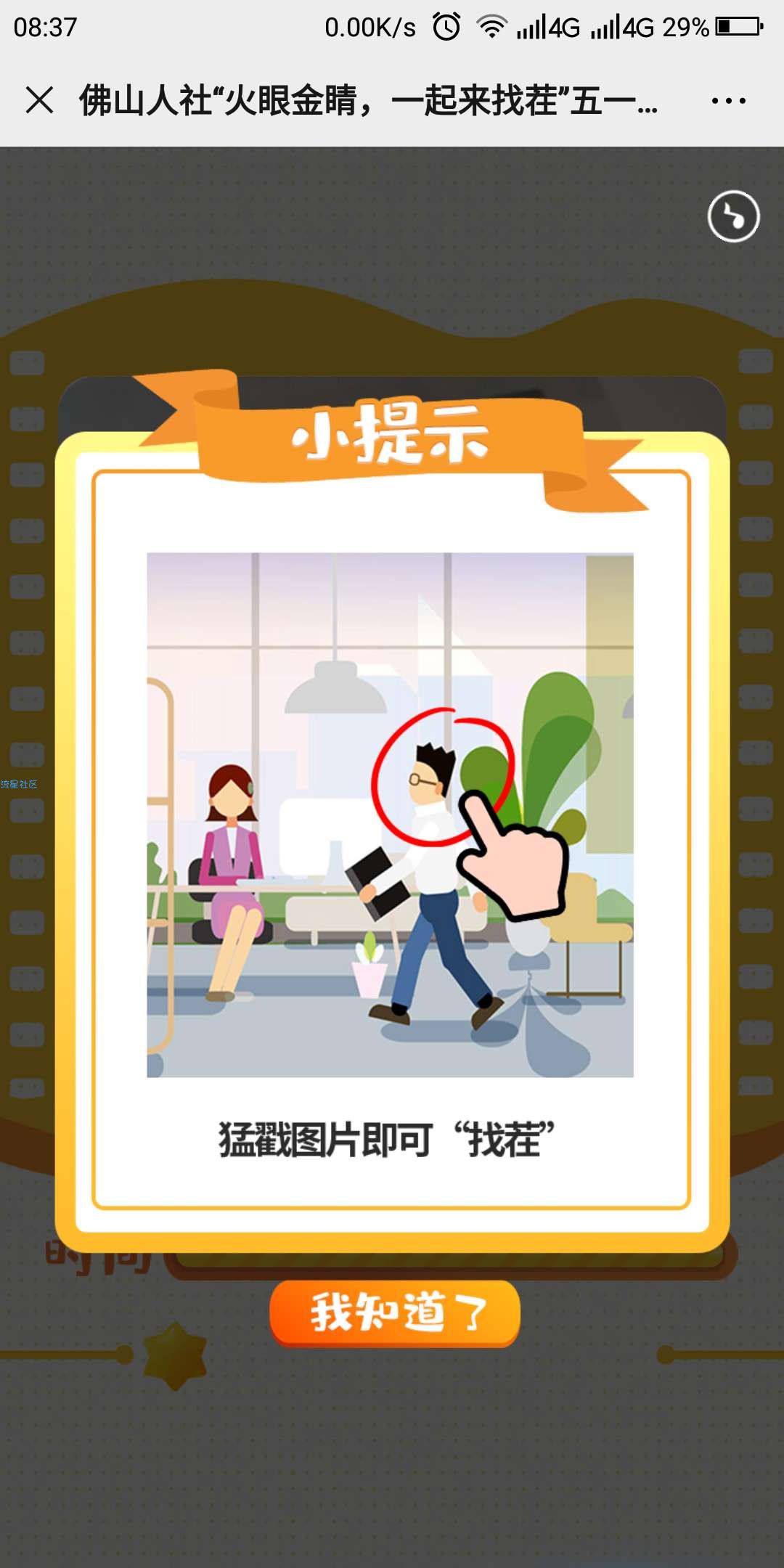 【现金红包】佛山人社五一学法抽红包