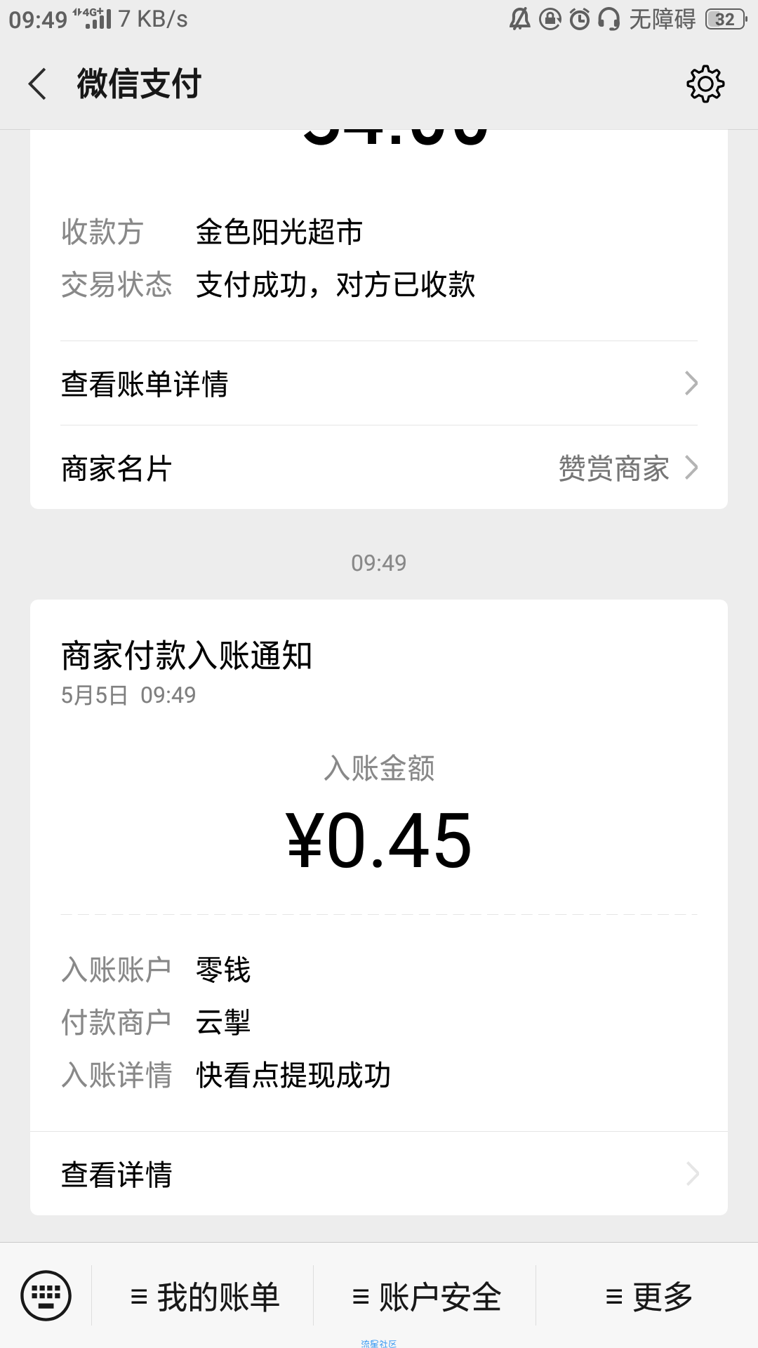 【现金红包】快看点领红包啦！
