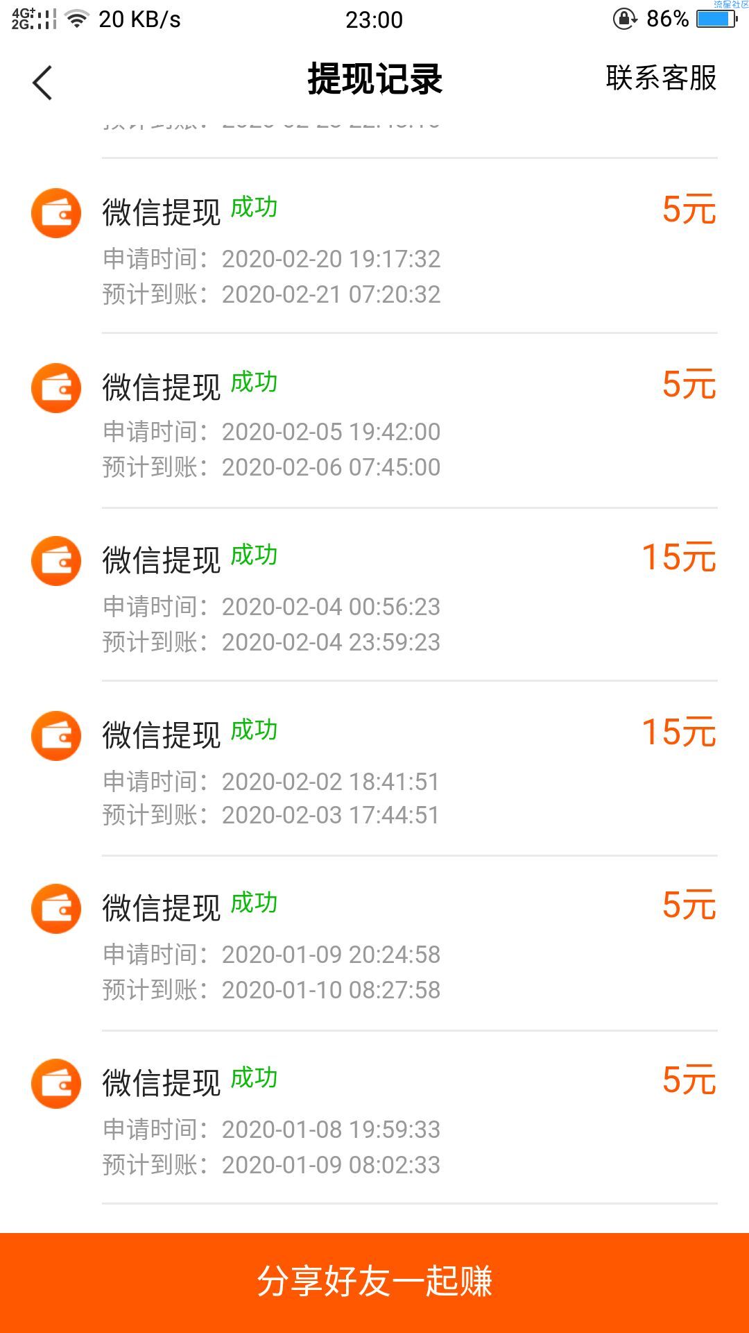 【现金红包】快看点领红包啦！