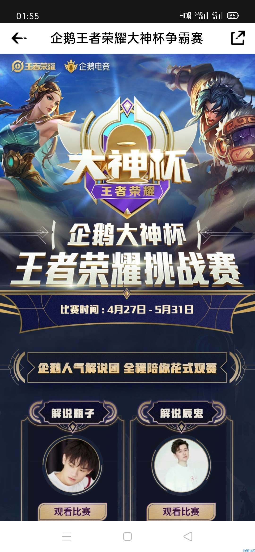 新一期。企鹅电竞抽Q币