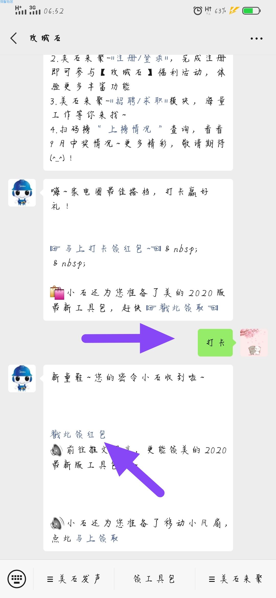 【现金红包】“攻城石”抽红包