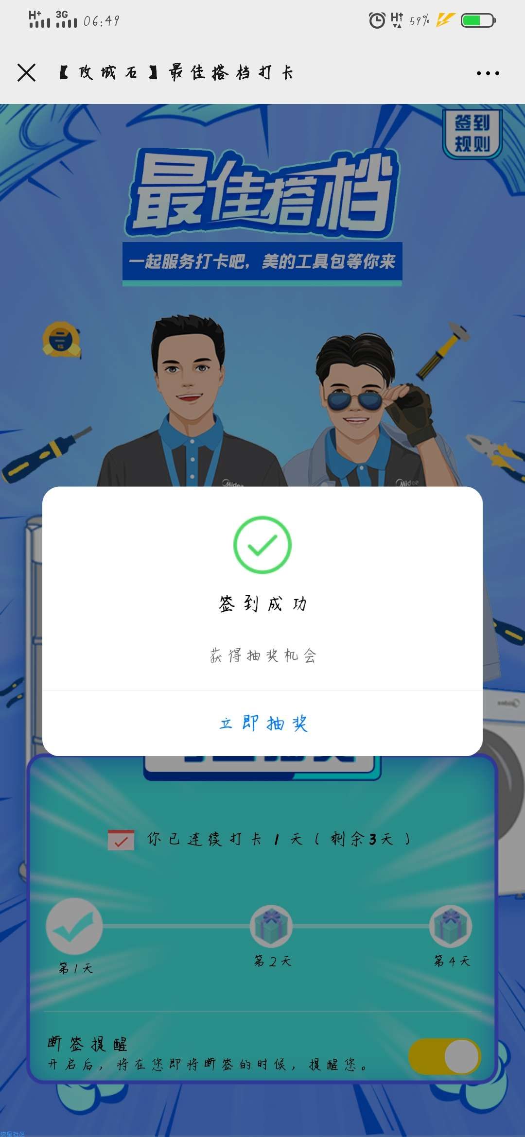 【现金红包】“攻城石”抽红包