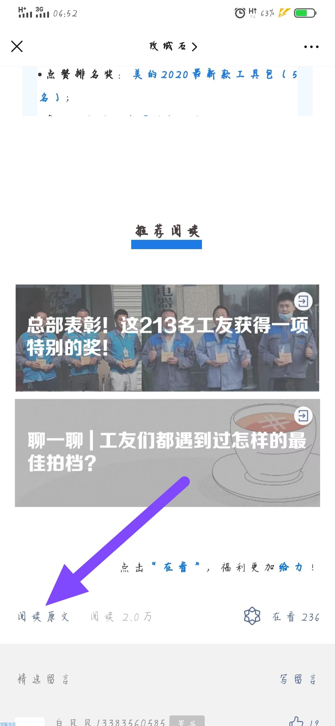 【现金红包】“攻城石”抽红包