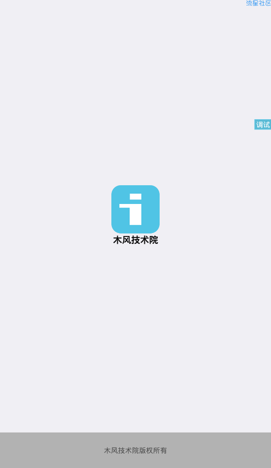 IAPP开发实例教程 即将发布的说明哈