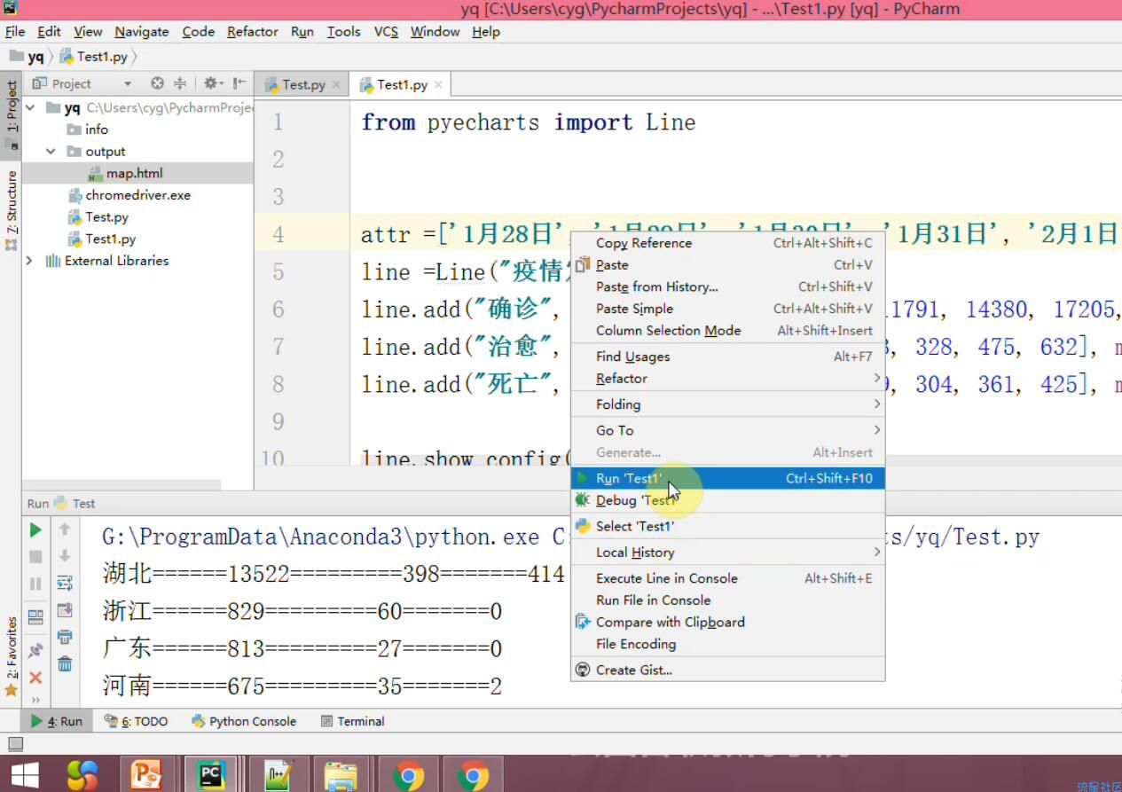 【Python教程】零基础Python教程