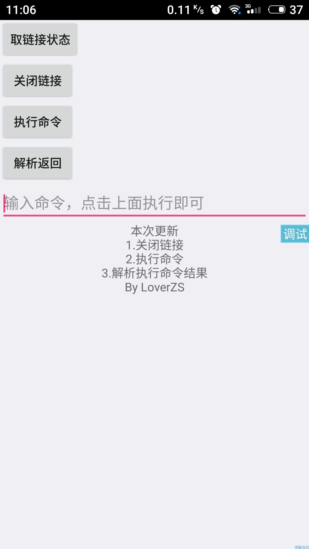【iApp】教你写一个服务器+iApp的CC攻击器?