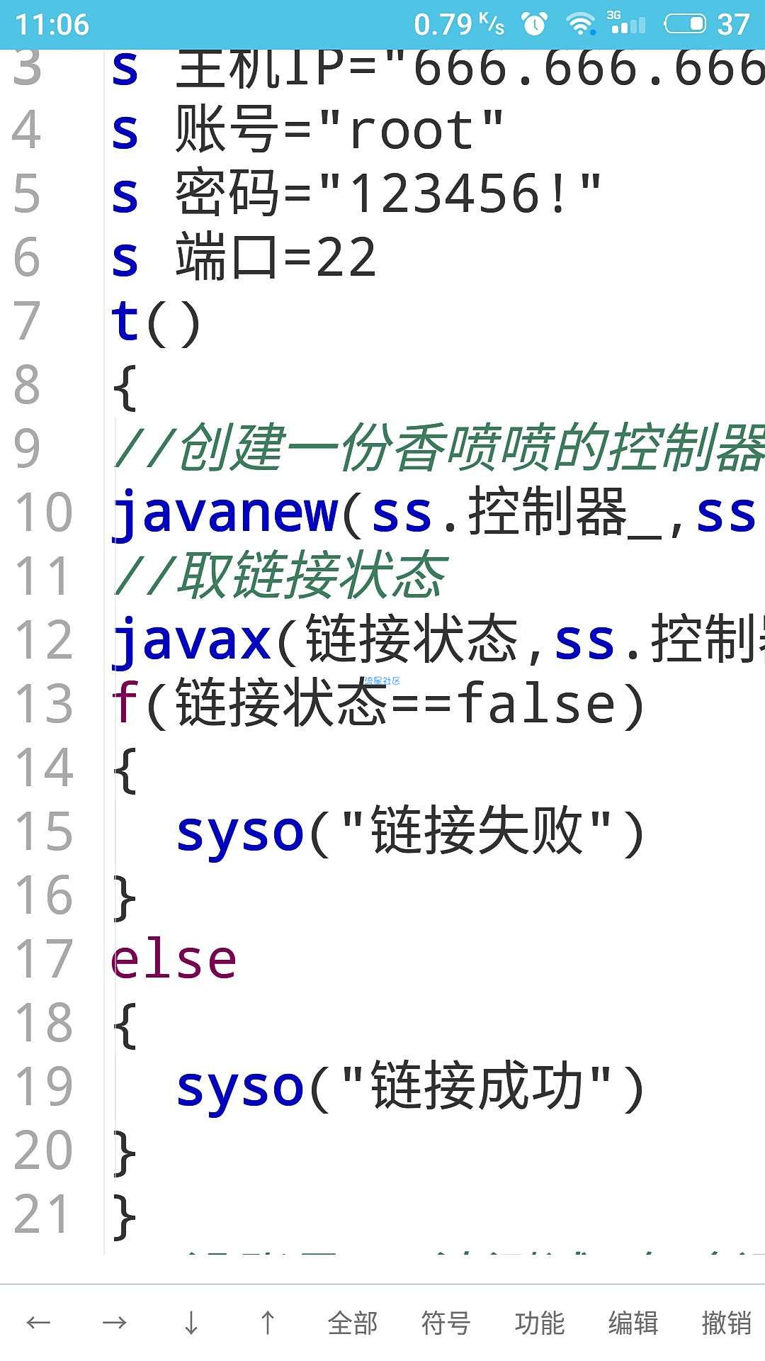 【iApp】教你写一个服务器+iApp的CC攻击器?