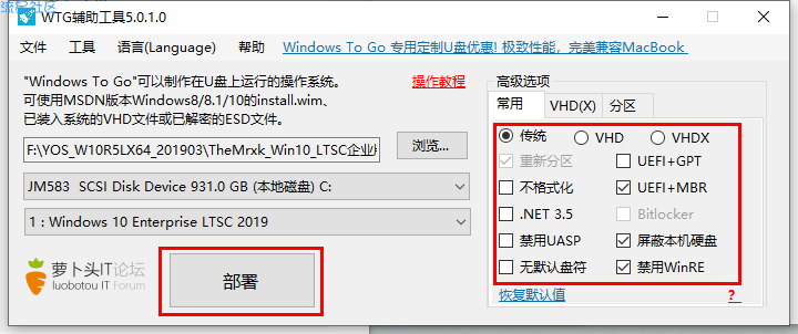  手把手教你打造U盘系统，让Win10随身携带