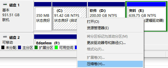  手把手教你打造U盘系统，让Win10随身携带