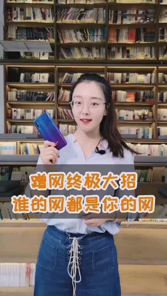  华为手机蹭网小技巧