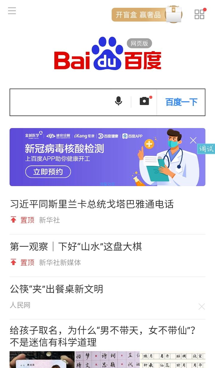 【原创教程】iapp利用x5插件搞一个浏览器