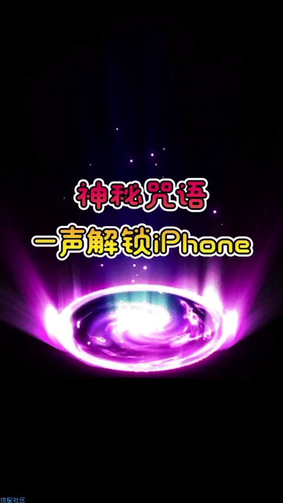   关于手机 无形解锁