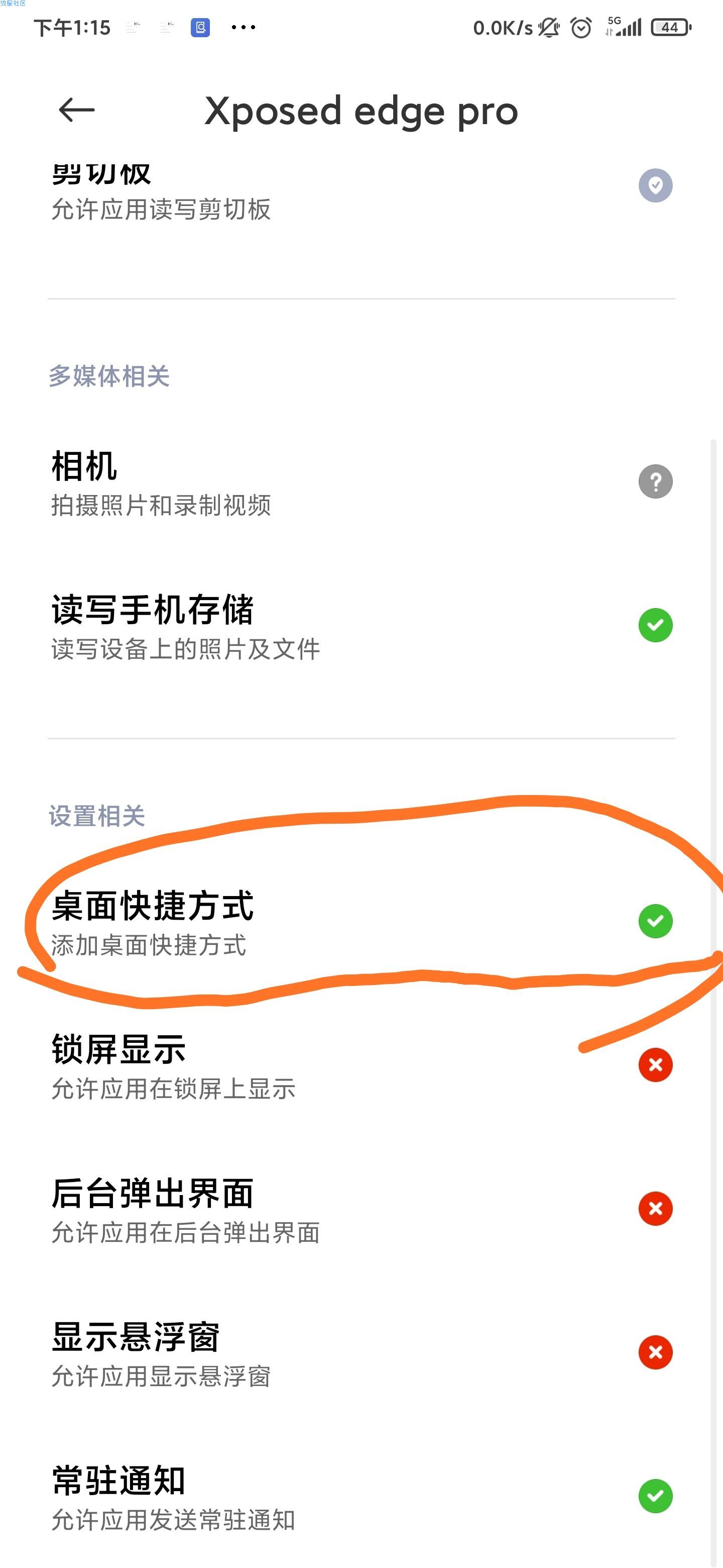  一加7Pro双系统切换教程