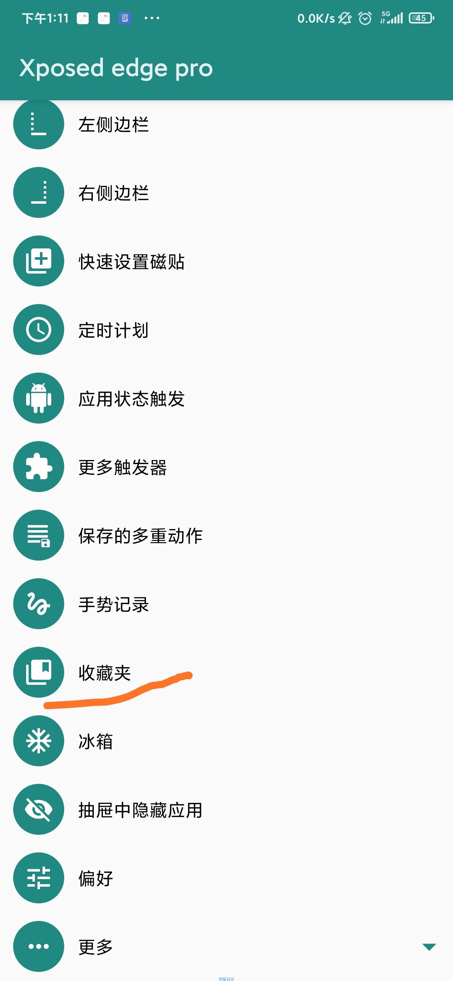  一加7Pro双系统切换教程