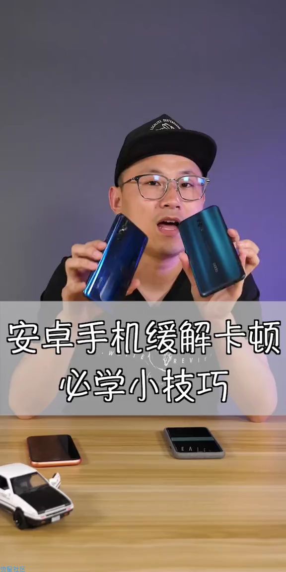  安卓手机缓解卡顿