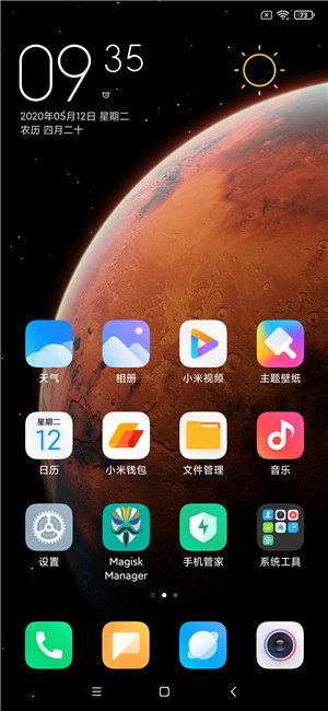 【ROM】小米9 MIUI12最新开发版 Magisk