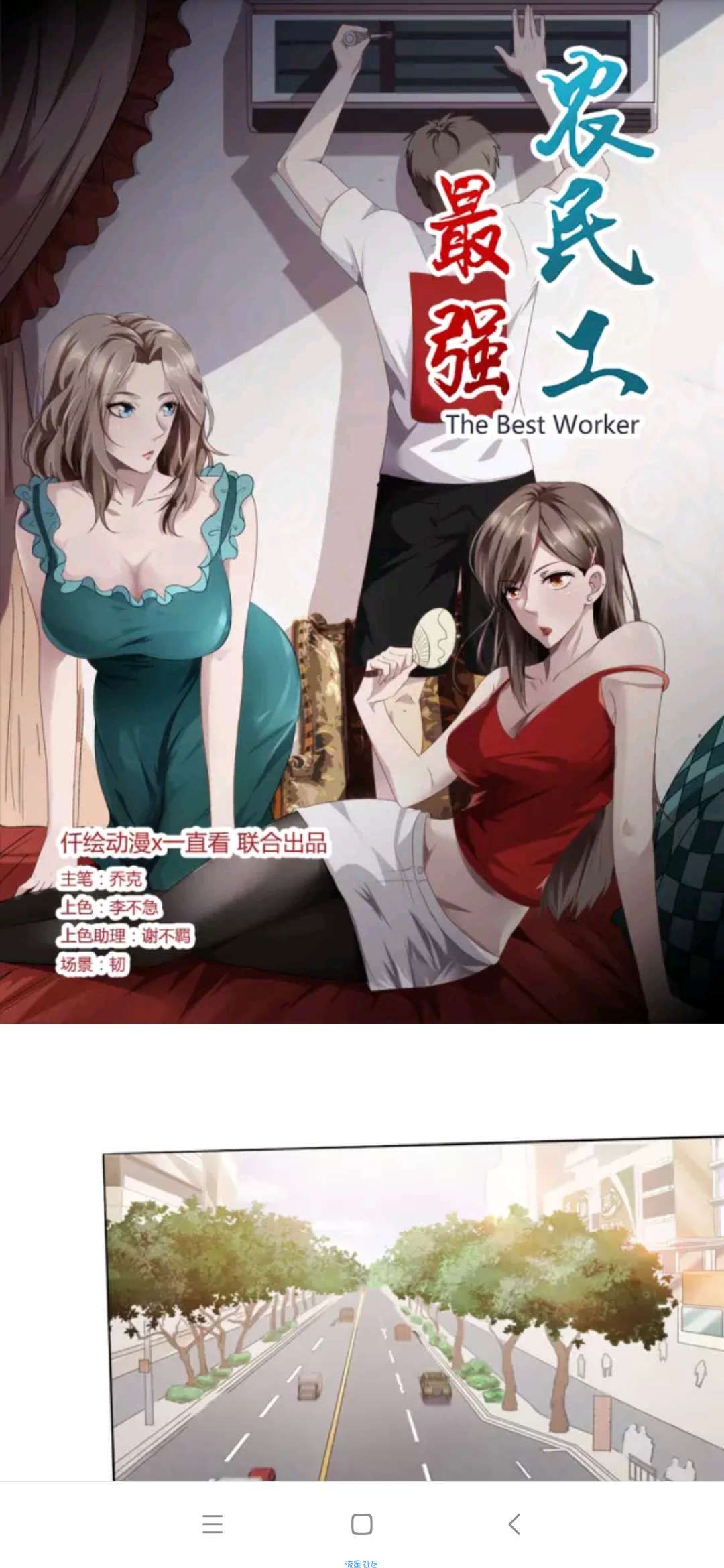 【分享】MM漫画v3.0&   这个漫画最最最最最吊！你懂未入！